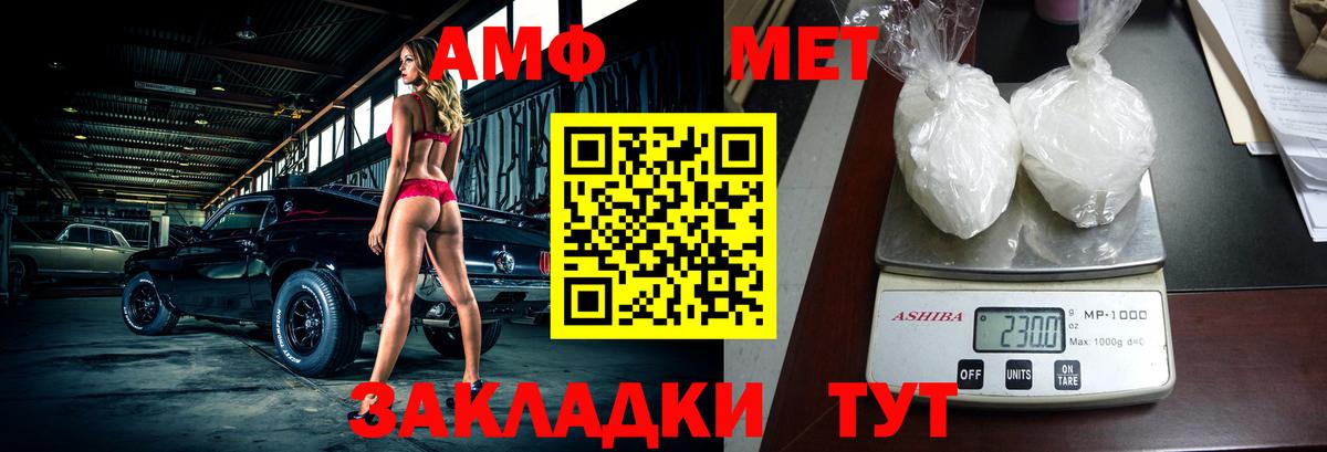 АМФ 97% Дедовск
