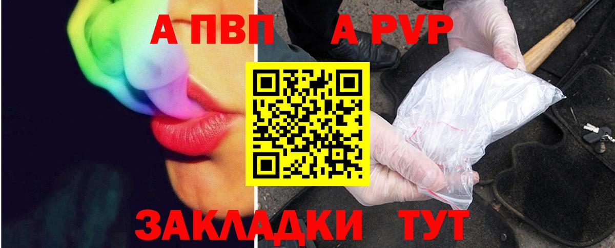 А ПВП крисы CK Дедовск