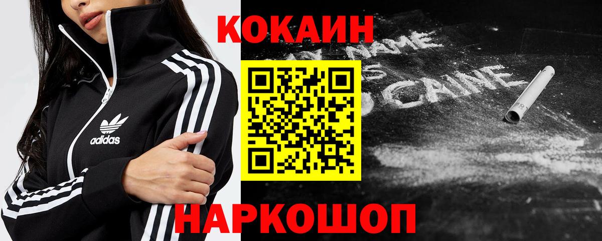 Cocaine Перу Дедовск