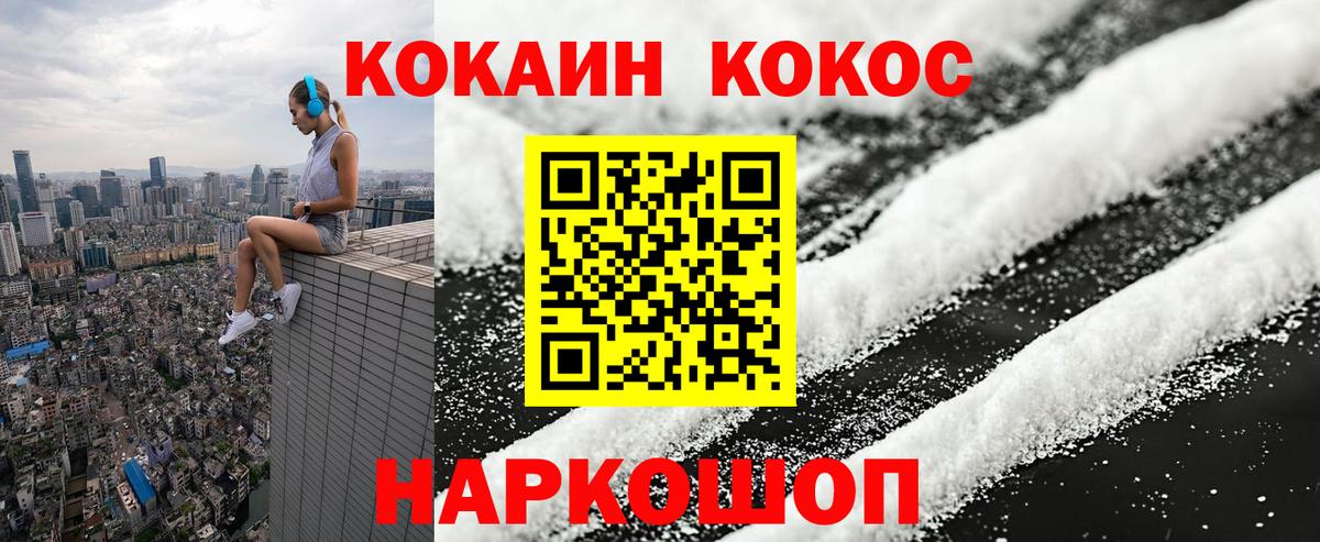 COCAIN Перу  Вход с VPN  Кокаин Fish Scale  Дедовск 