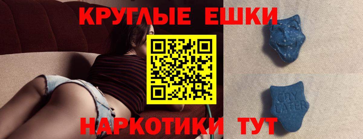 Ecstasy Cube  Ecstasy ешки  Дедовск  Вход с VPN 