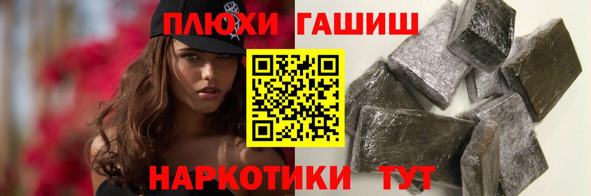 Гашиш  Вход с VPN  Дедовск  Гашиш 40% ТГК 