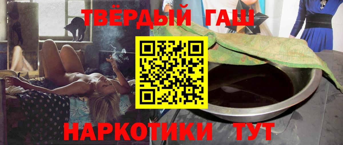 ГАШИШ хэш Дедовск