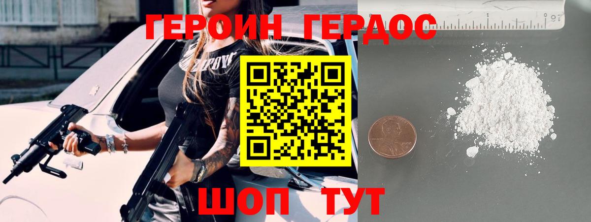ГЕРОИН герыч  Вход с VPN  ГЕРОИН  Дедовск 