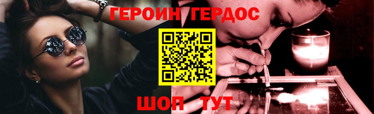 ГЕРОИН Афган Дедовск