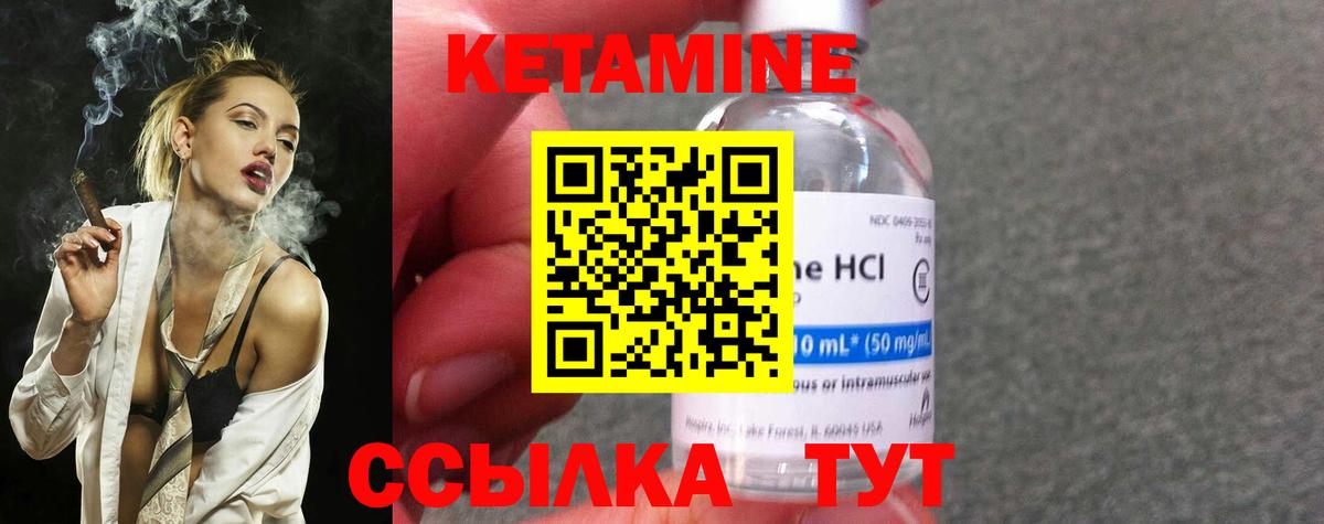 Дедовск  Кетамин ketamine  Кетамин ketamine  Вход с VPN 