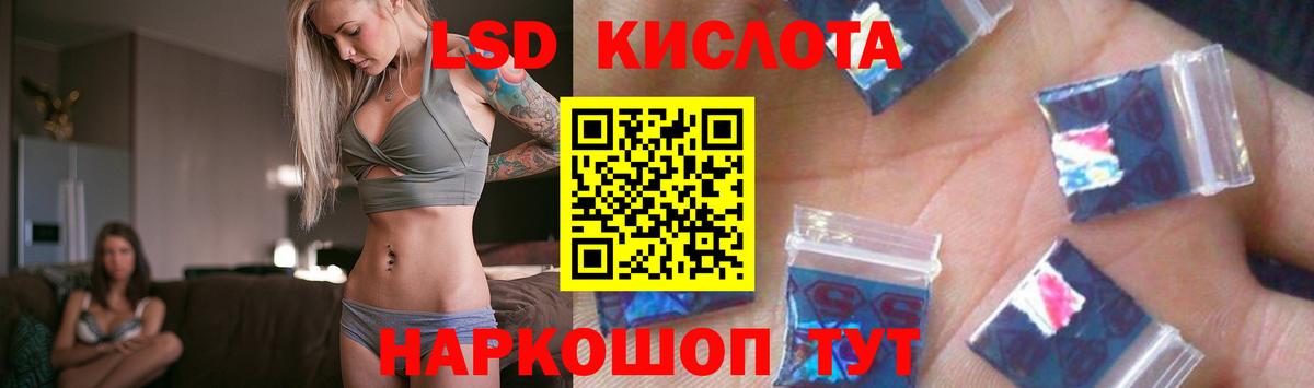 ЛСД экстази кислота Дедовск