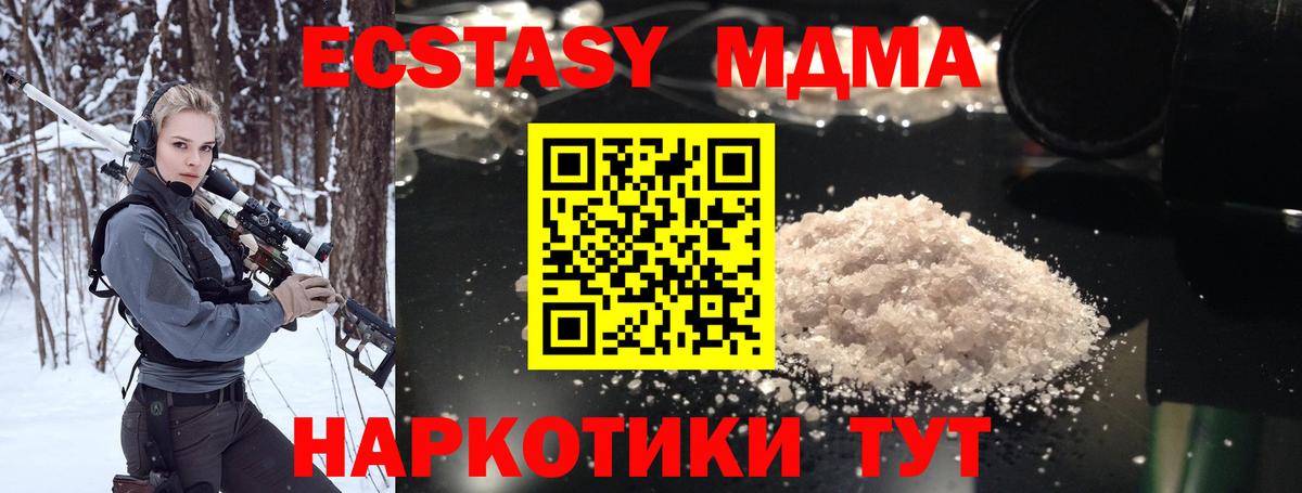 МДМА молли  МДМА crystal  Дедовск  Вход с VPN 