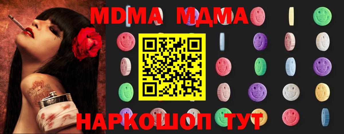 MDMA crystal Дедовск