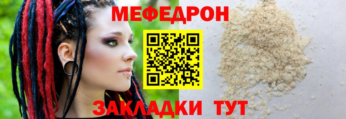 МЕФ мука Дедовск
