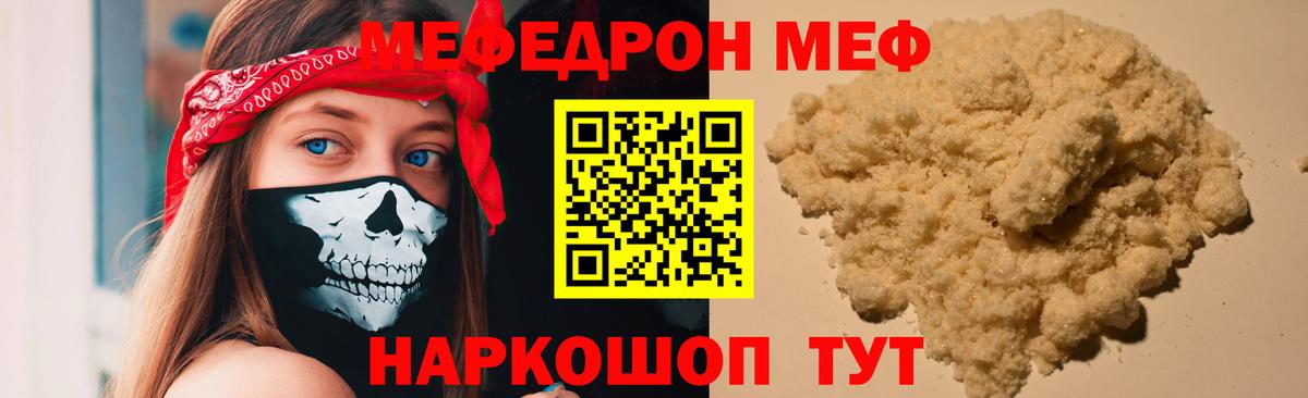 Мефедрон 4 MMC  МЕФ mephedrone  Меф  МЕФ  Дедовск  Вход с VPN 