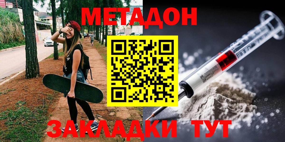 МЕТАДОН белоснежный  mega зеркало  Дедовск  Вход с VPN 