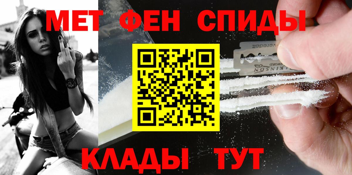 Метамфетамин  Метамфетамин Декстрометамфетамин 99.9%  Вход с VPN  Дедовск 