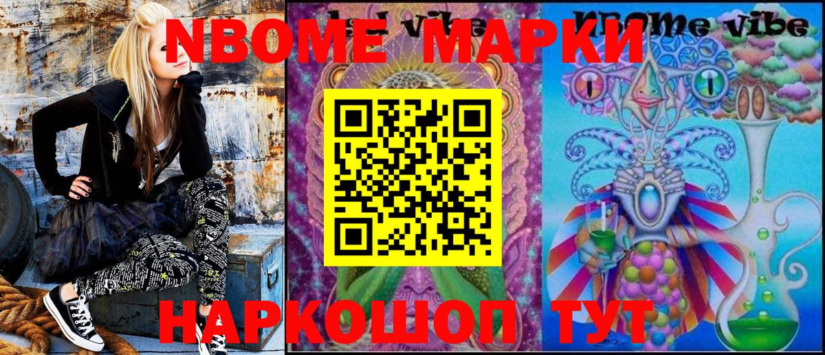 Дедовск  Марки 25I-NBOMe 1,5мг  Марки 25I-NBOMe 1,5мг  Вход с VPN 