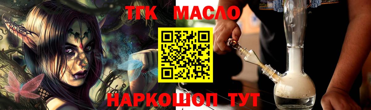 Дедовск  Дистиллят ТГК Wax  Вход с VPN 